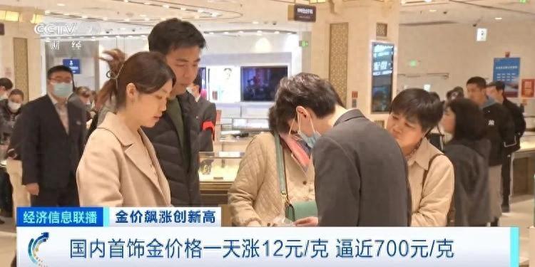 金价“狂飙”：首饰金价格逼近每克700元，还会再涨吗？(图1)