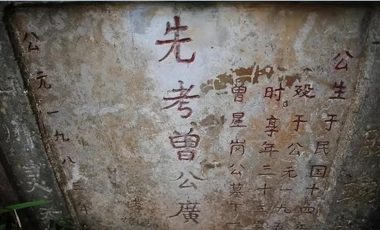 墓碑上的“考、妣、故、先、显”，分别是什么含义？(图7)