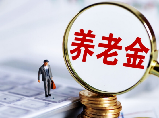 交过公粮的农民，为什么领不到退休金？(图9)