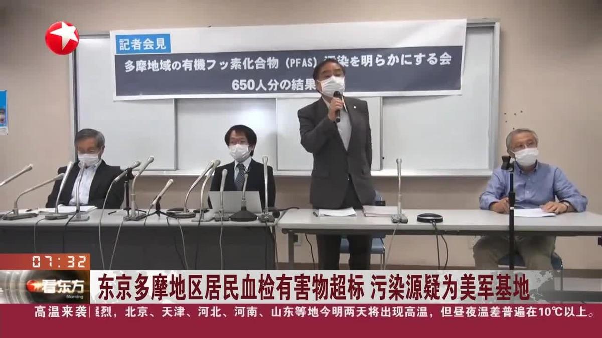 日本多地河流被污染，民众血液氟含量超标！与美军脱不了干系？(图4)