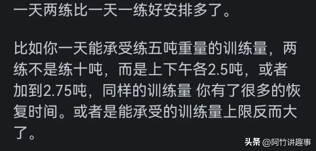 专业队运动员一天两练身体是怎么恢复的？看完网友评论开眼了！(图7)