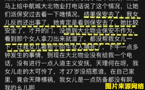 痛心！四川女高材生在家门口被女邻居捅死，一场本不该发生的悲剧(图4)