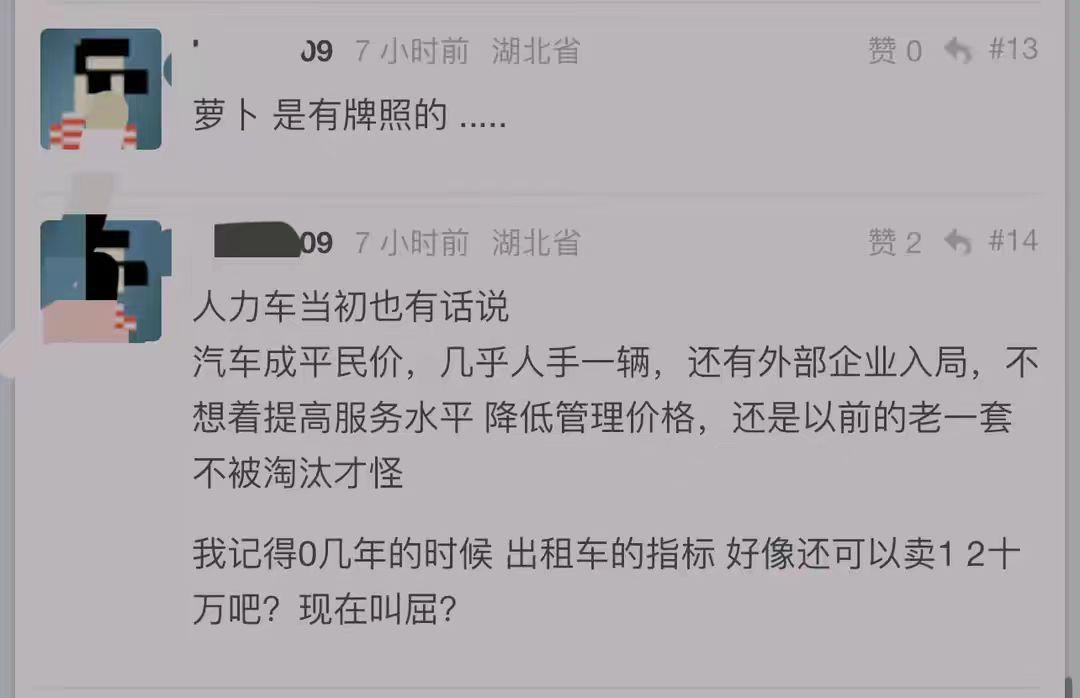 闹大了！武汉出租车已到生死边缘，企业公开抵制一口价和无人车(图7)