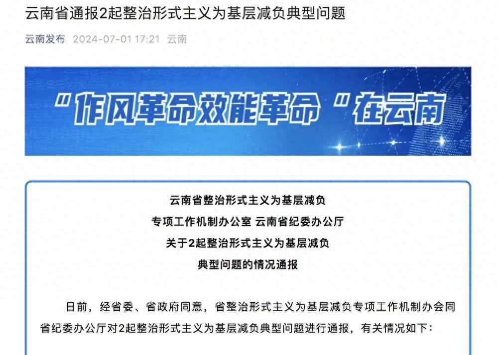 体制内这次整顿借调不是说说而已，借出和借用都要追责(图1)